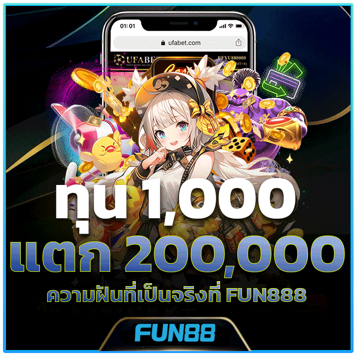 ทุน 1,000 แตก 200,000