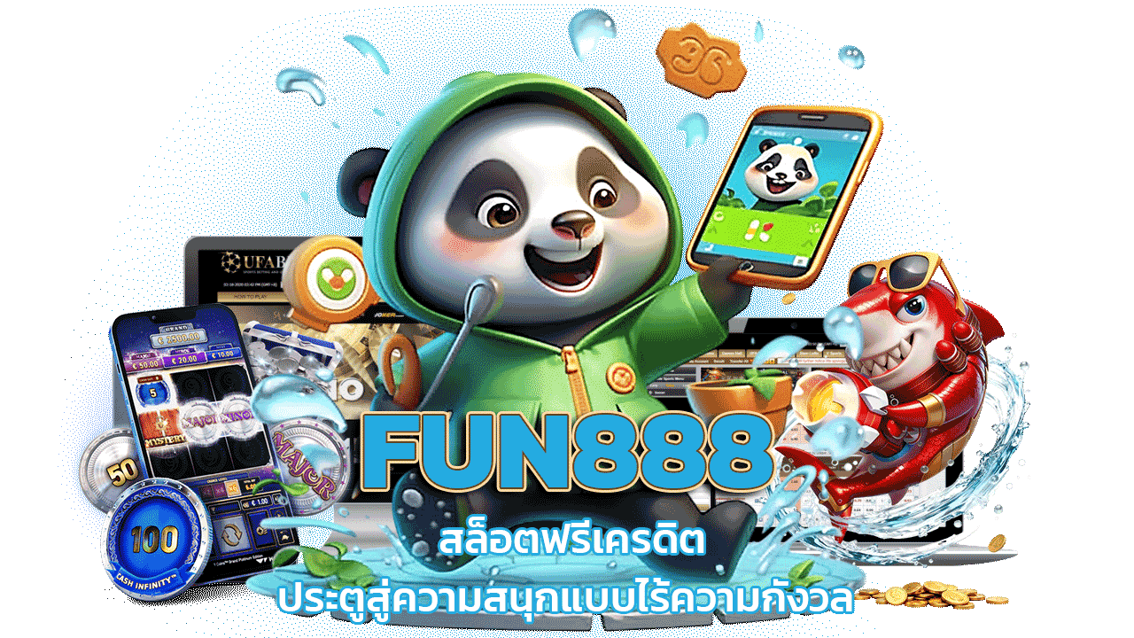 FUN888 สล็อตฟรีเครดิต