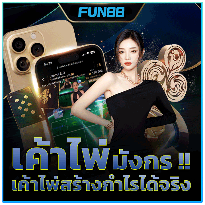 รีวิว_เค้าไพ่มังกรสร้างกำไรได้จิรง