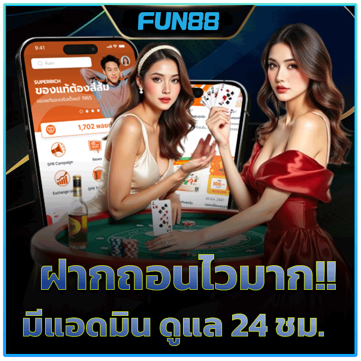 รีวิว_ฝากถอนไวมาก